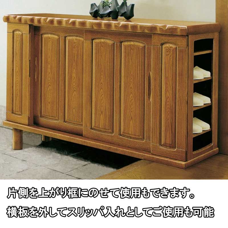 日本製】武蔵 140センチ幅ロータイプ和風下駄箱。家具の町大川よりお