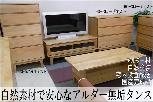 幅118.3 奥行44.5 高さ81.3】モニカ118センチ幅3段ローチェスト(脚組立