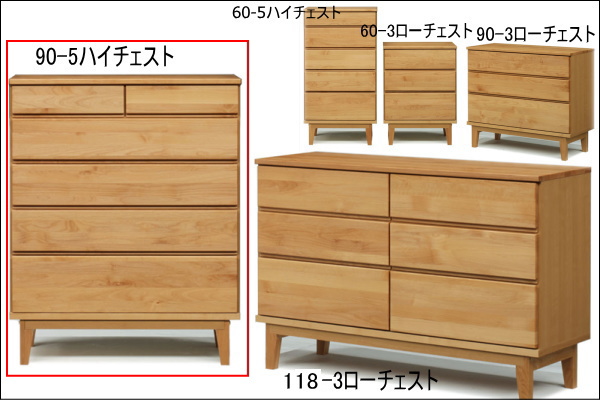 mackoy358様 パイン材 チェスト パイン材チェスト | 木の生活文化