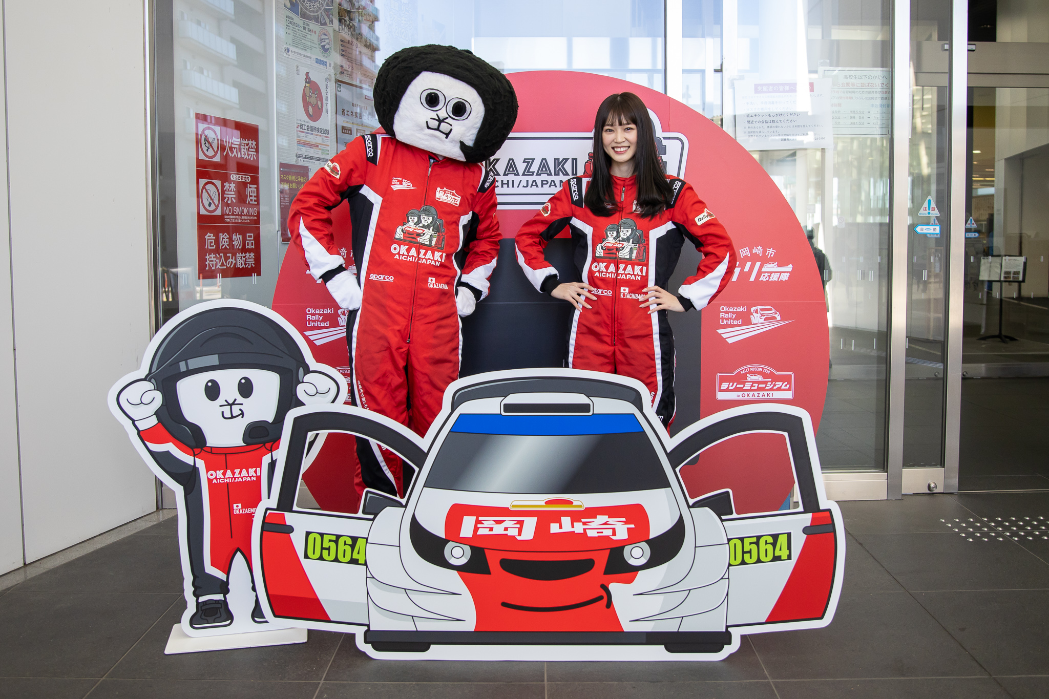 岡崎とラリー | 岡崎でRally Japanを楽しもう。