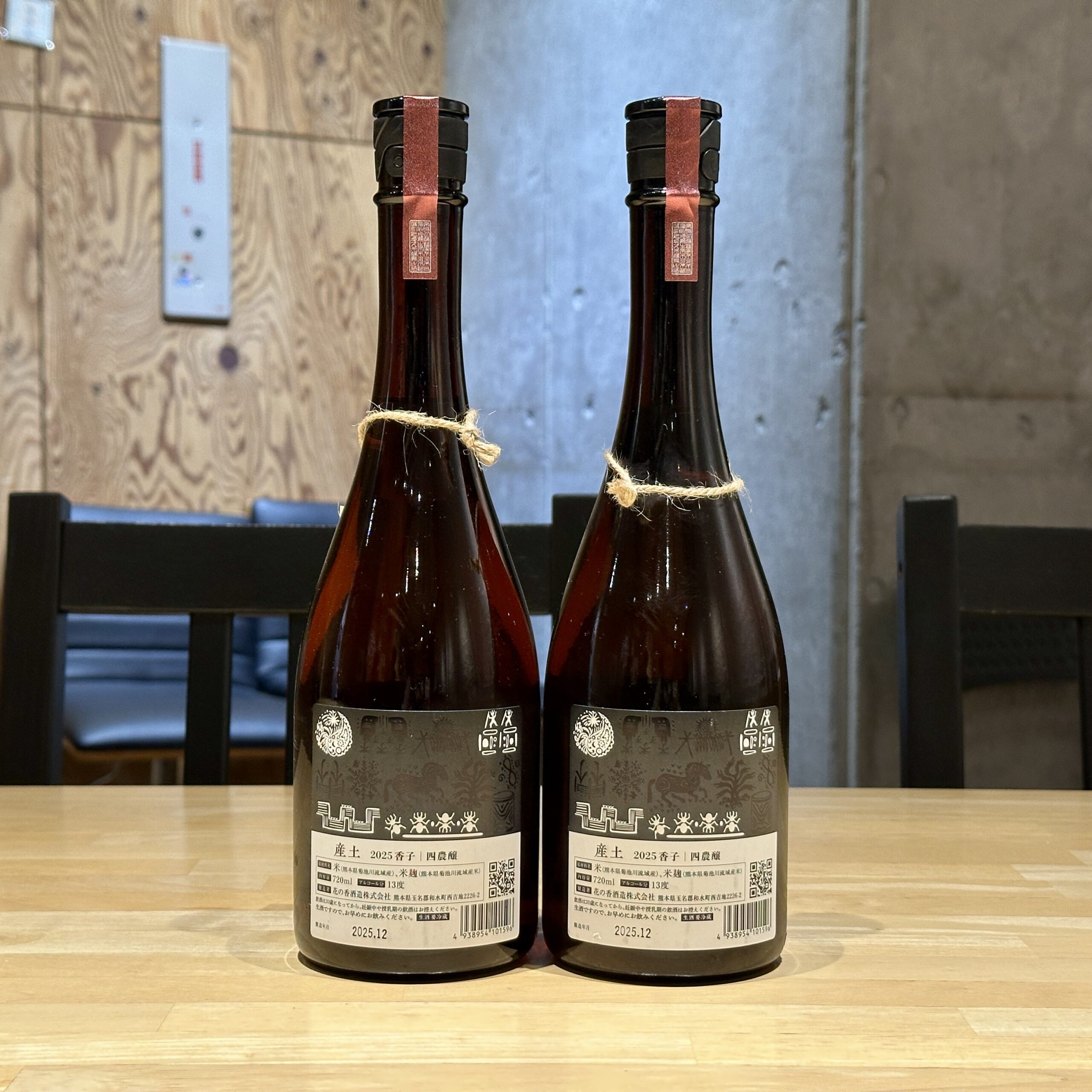 飲みたい新着酒 #137：産土（うぶすな）香子（かばしこ）四農醸 タンク