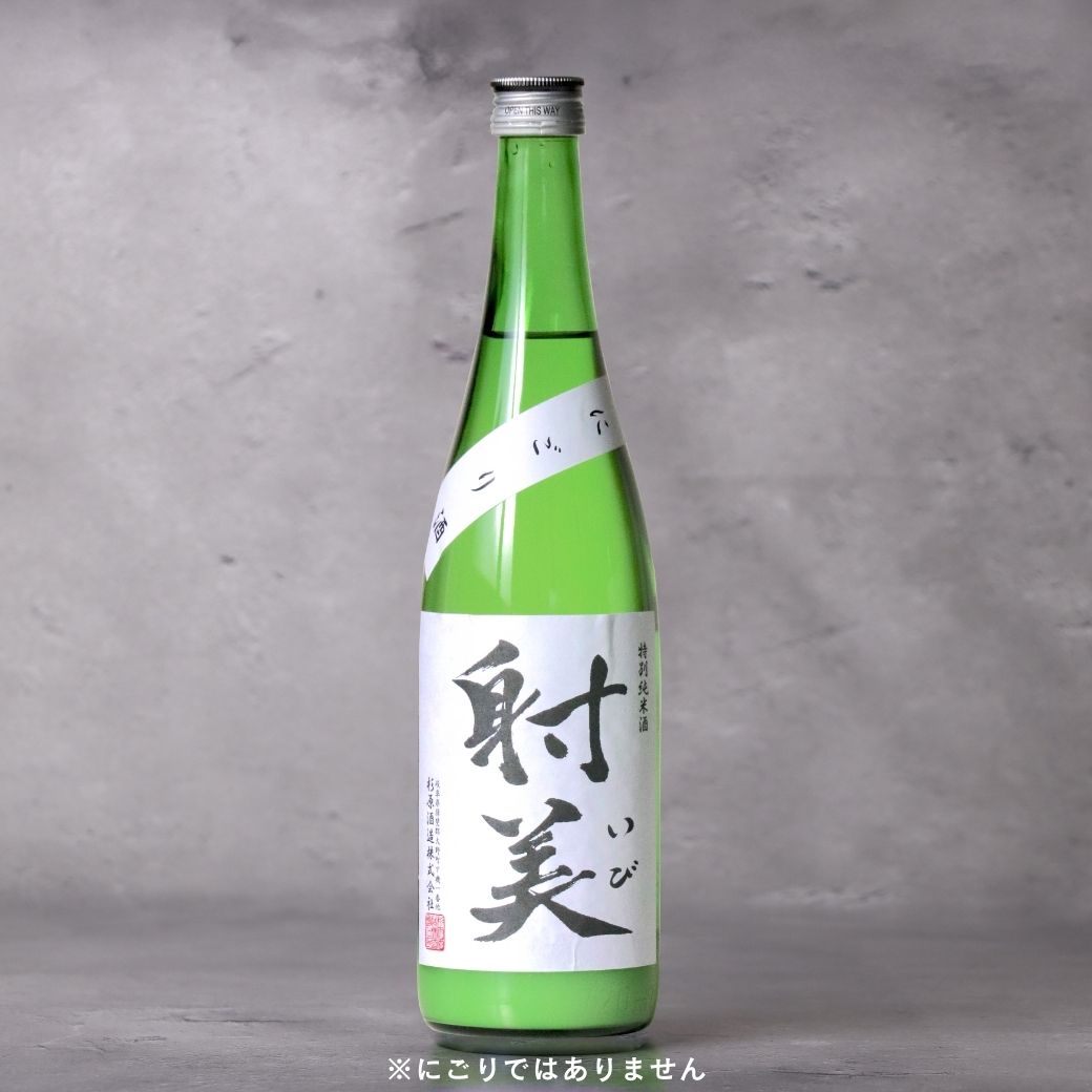 2026/1/19-25【入手困難】「射美 特別純米」新酒第二弾 抽選販売