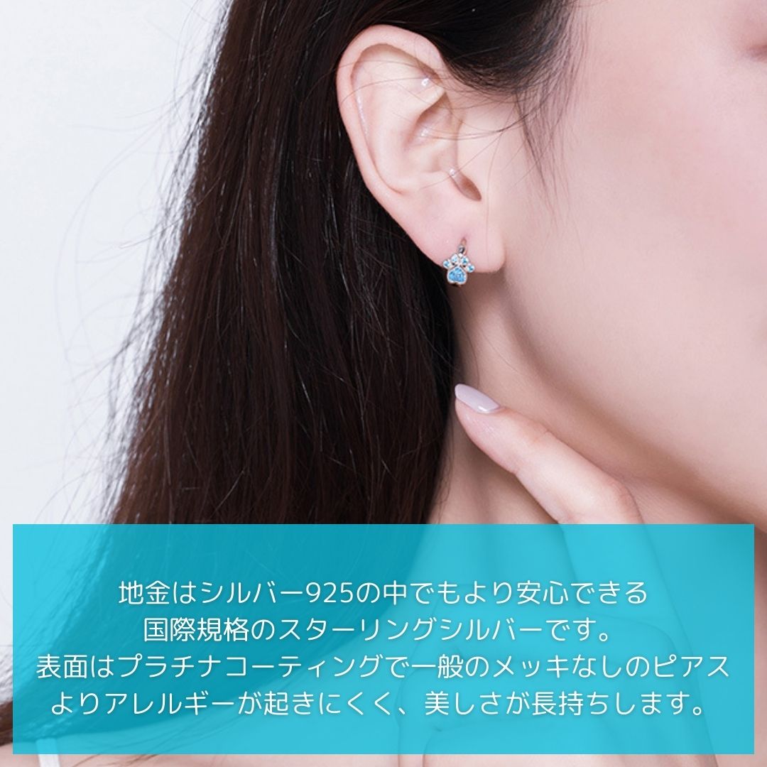 ブルージルコニア 肉球フープピアス 金属アレルギー対応 シルバー925