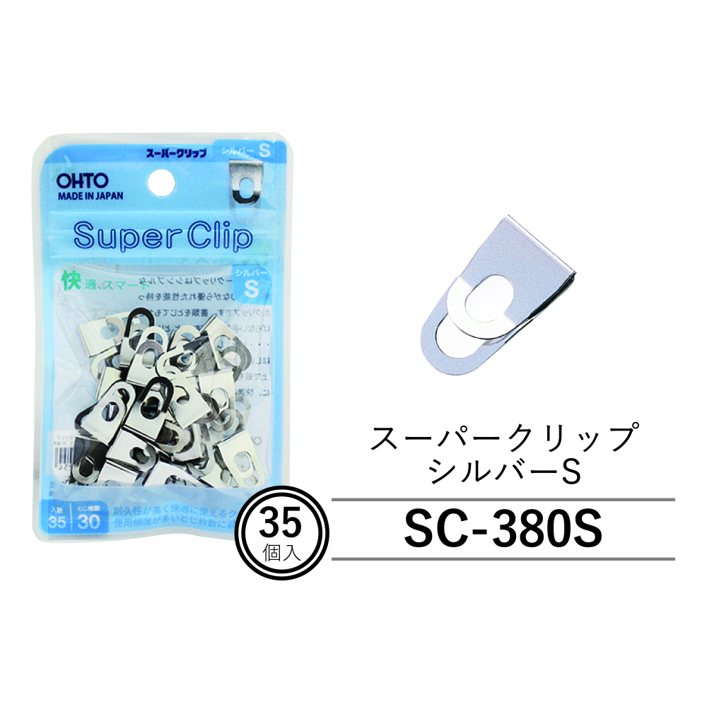 スーパークリップ S - OHTO