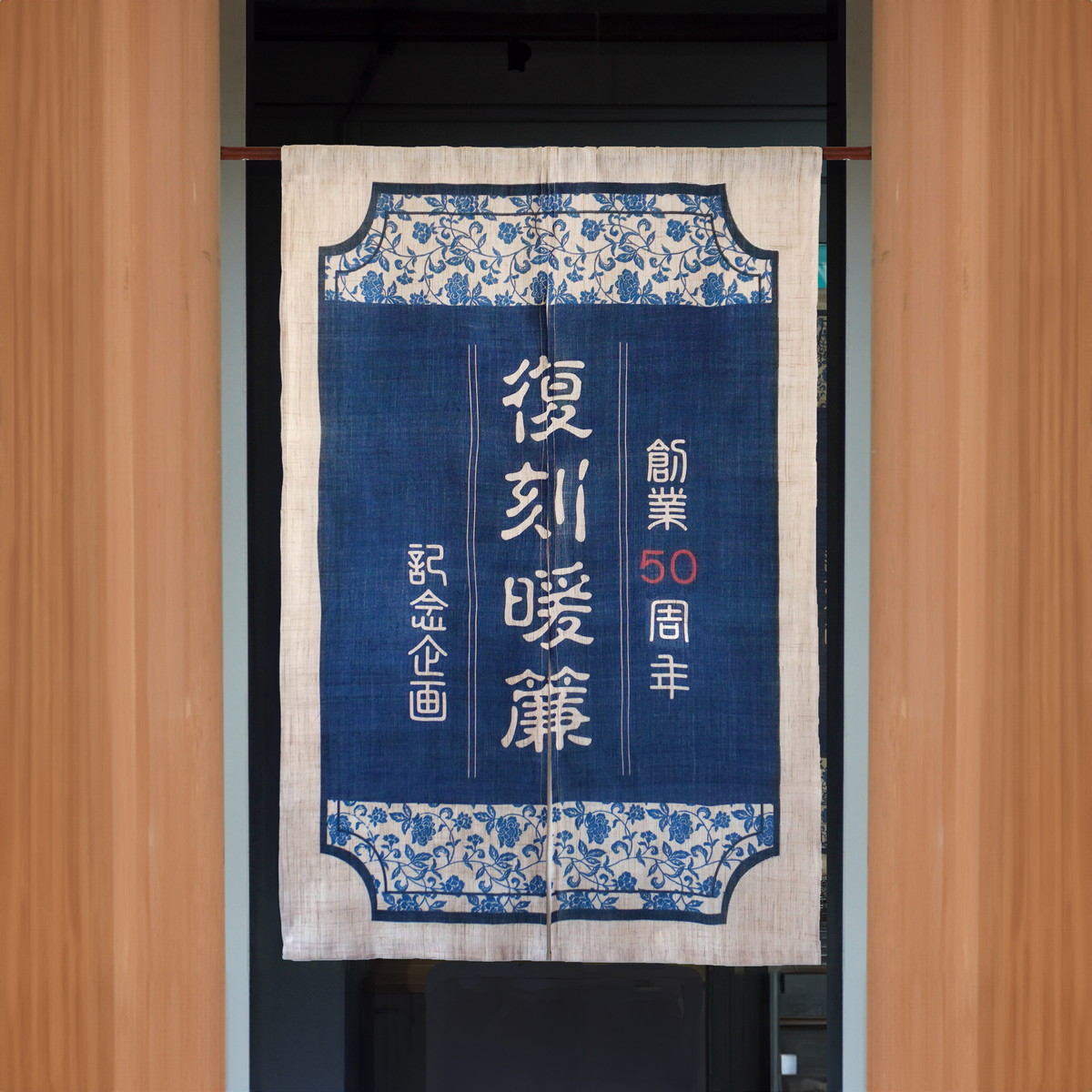 IONOストア | 小千谷縮と麻織物の通販ならIONO/布ギャラリー水田