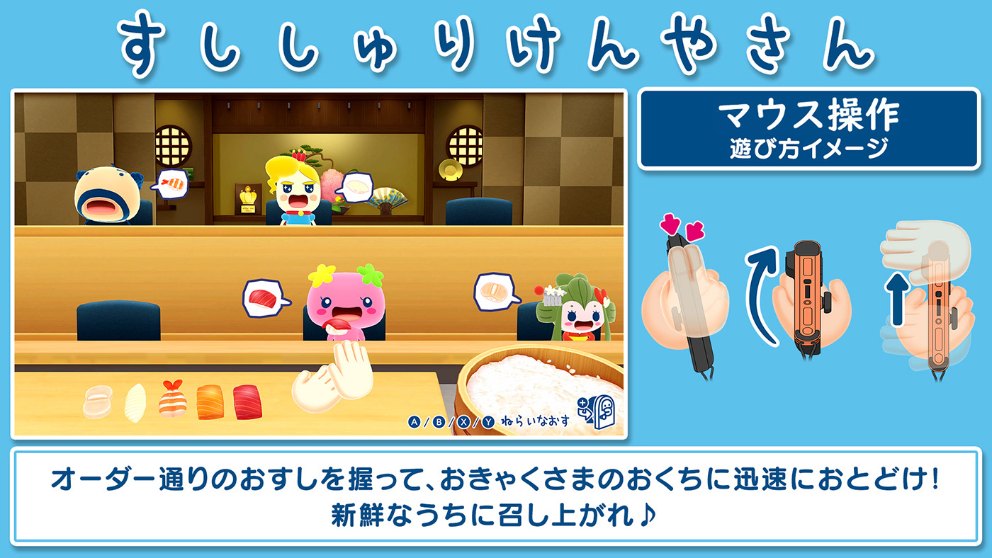 Nintendo Switch™ 2 Edition ｜ たまごっちのプチプチおみせっち お