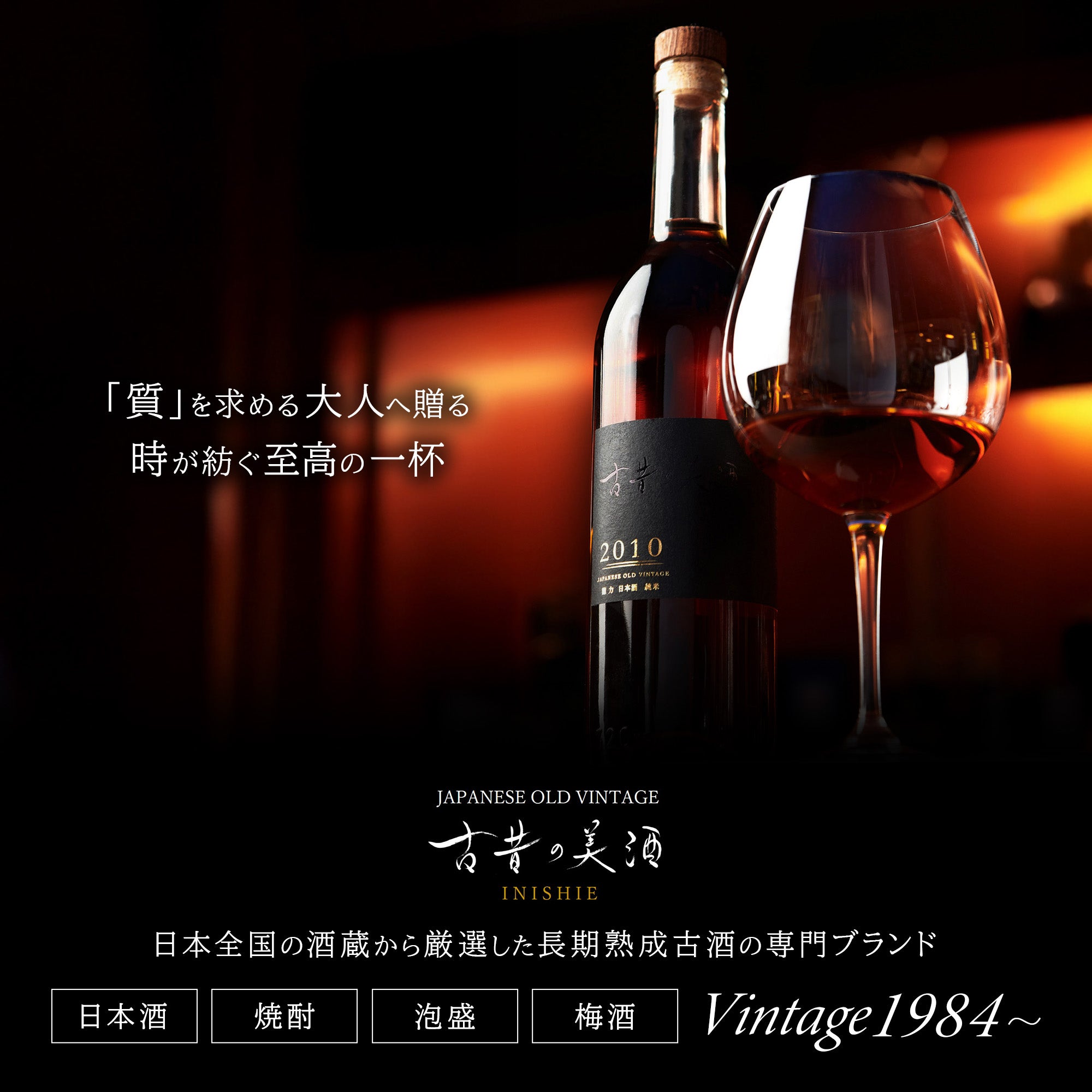 高級日本酒ギフト3銘柄飲み比べセット 長期熟成希少古酒『古昔の