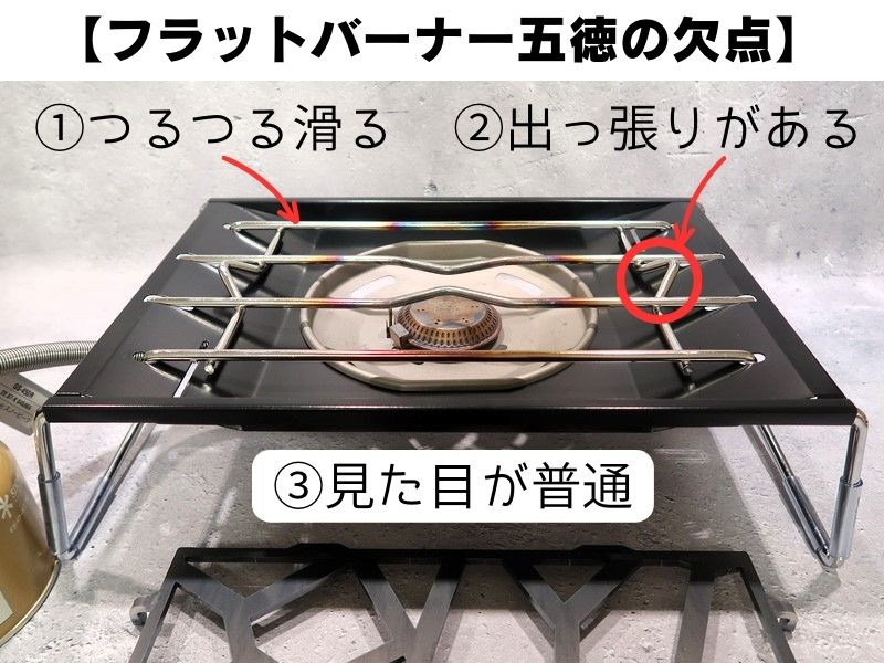 フラットバーナー・五徳】選び方とおすすめ商品ガイド！ガレージ