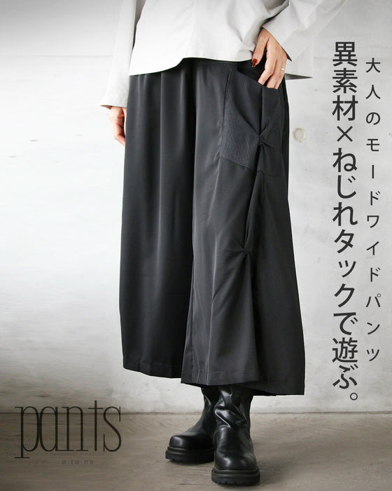 異素材×ねじれタックで遊ぶ。大人のモードワイドパンツ – ONE PEACE ONLINE