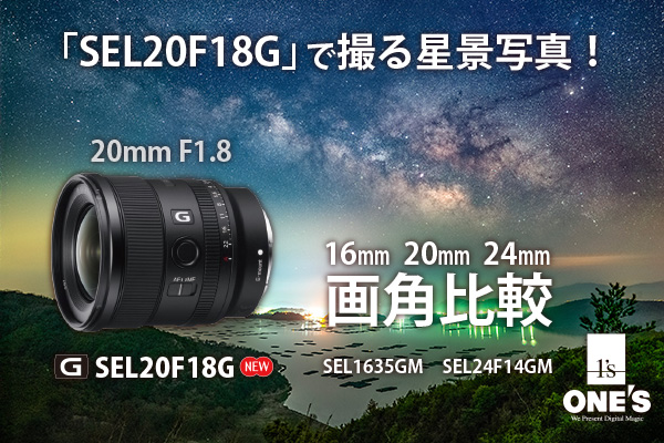 シャッターカウント - ONE'S- ソニープロショップワンズ[兵庫県小野市