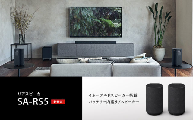 SA-RS5 - ONE'S- ソニープロショップワンズ[兵庫県小野市]カメラ