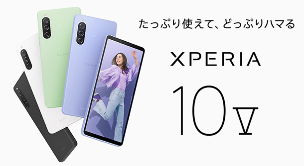 Xperia 10 V（XQ-DC44） - ONE'S- ソニープロショップワンズ[兵庫県