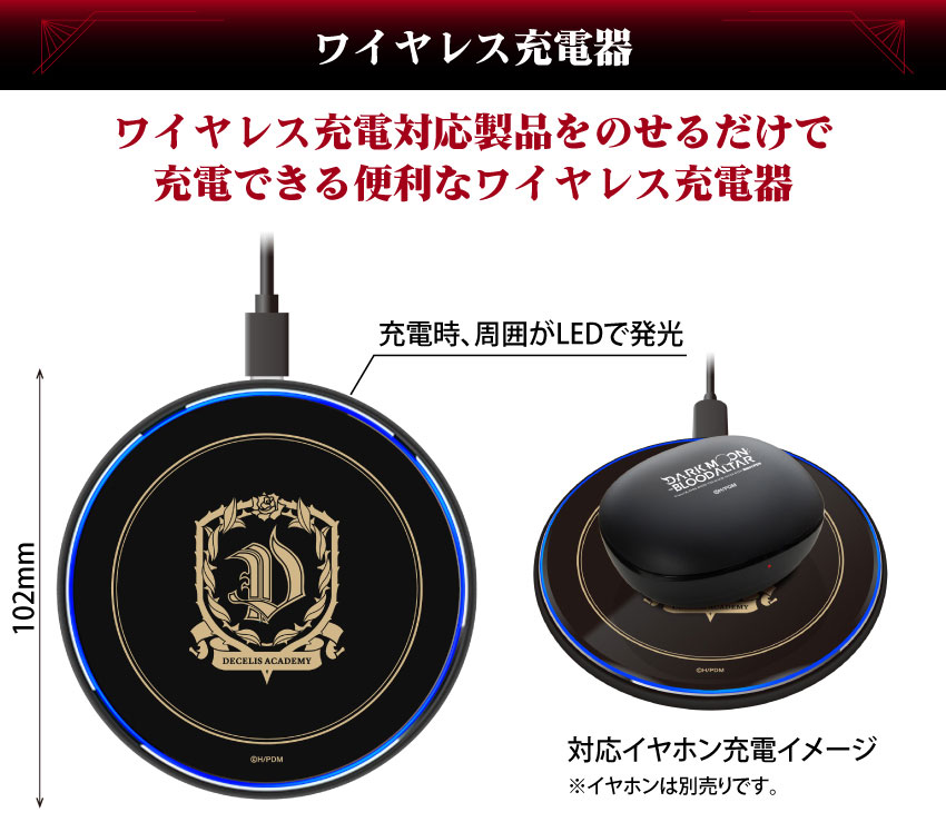 ONKYO DIRECT｜「DARK MOON」 ワイヤレス充電器: キャラクターグッズ