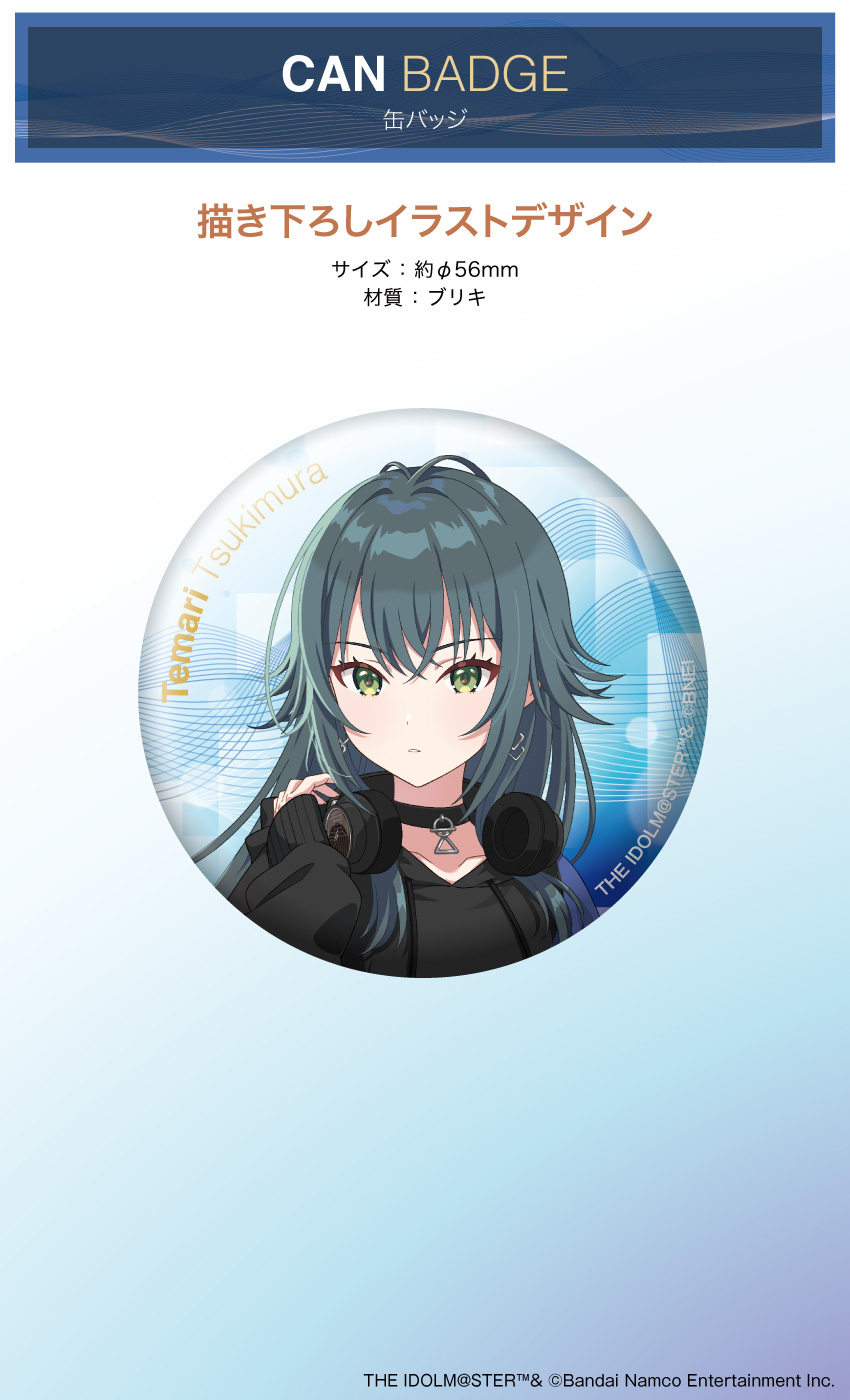 ONKYO DIRECT｜「学園アイドルマスター（月村 手毬）」描き下ろし