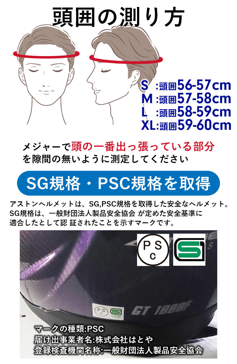 カーボンヘルメット 「東レ」製カーボン使用 ASTONE GT-1000F IRIDIUM