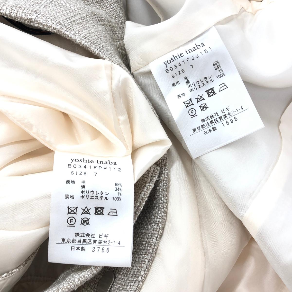 リサイクルショップ ティファナ / yoshie inaba ヨシエイナバ セットアップ