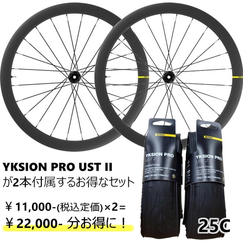 MAVIC ( マヴィック ) ロードバイク用ホイール(ディスクブレーキ用