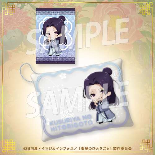 TVアニメ『薬屋のひとりごと』の限定グッズがオンラインくじに登場