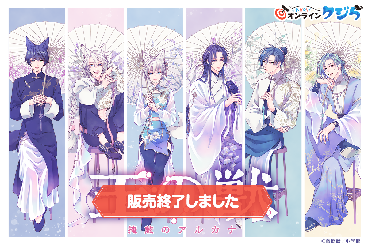 大当たり！オンラインクジら【はずれなし！オンラインくじ】