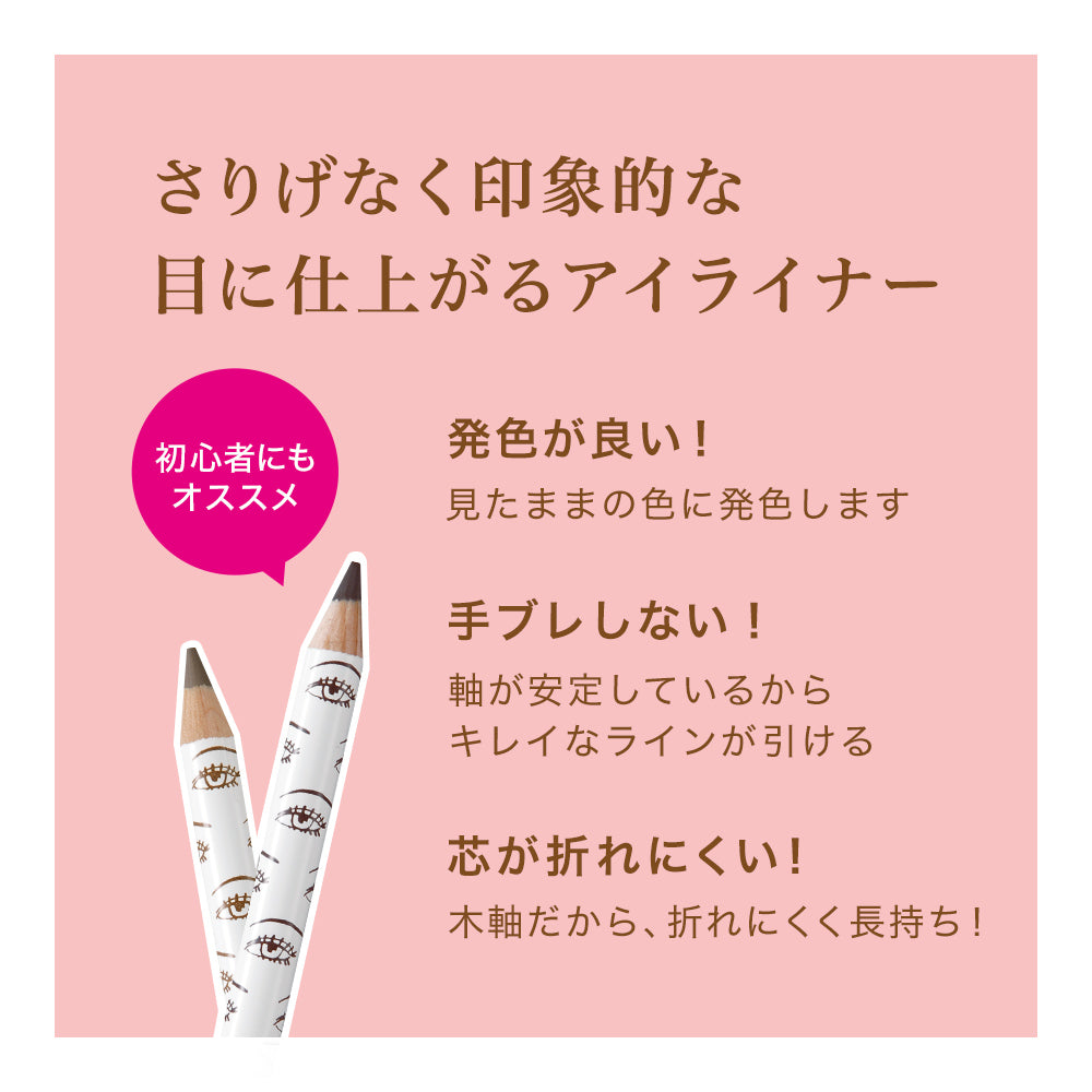 エリザベス公式通販】ビボ アイフル アイライナーA | 商品情報 | 伊勢