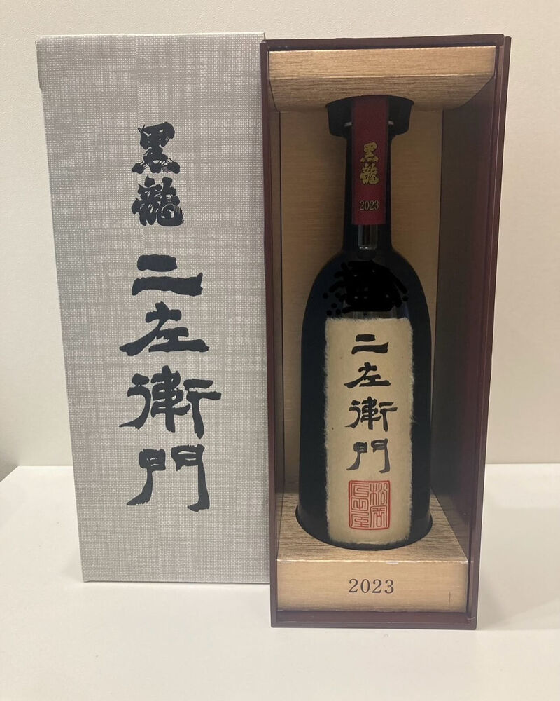 黒龍仁左衛門2023 | ブログ | お酒買取ナポレオン | 北関東ならお任せ