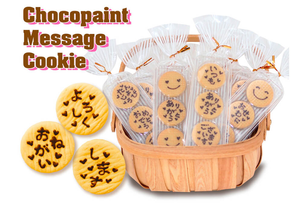 チョコペイントメッセージクッキー 3枚入り「ありがとうございます