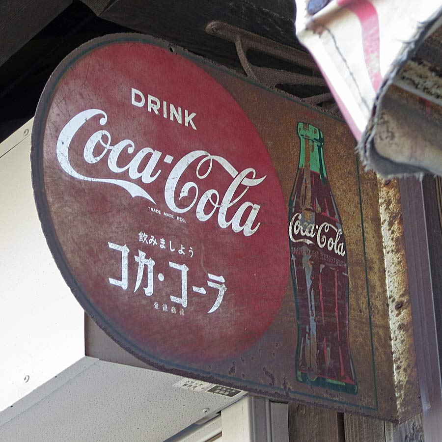 コカコーラ 吊り下げ ペナント看板 昭和レトロ コカコーラ 吊り下げ