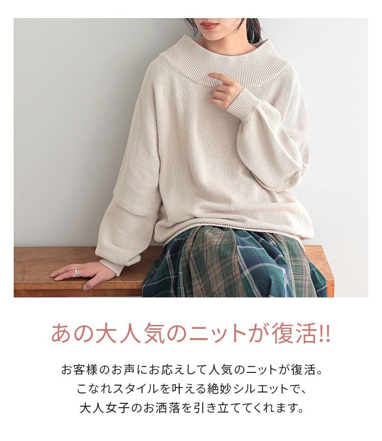 n'OrLABELドロップショルダーニット』