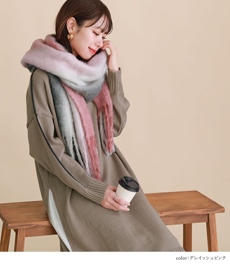 グラデーションマフラー』