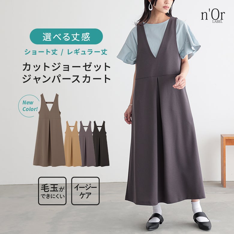 ワンピース(ノースリーブ)｜osharewalker(オシャレウォーカー)【公式通販】