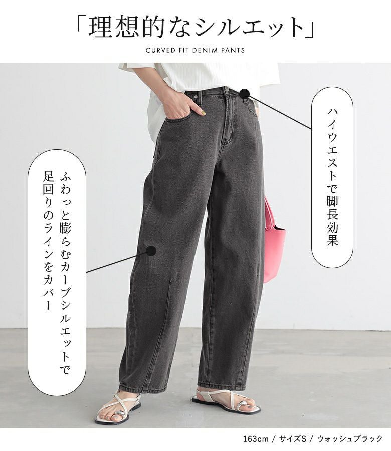 n'OrLABELカーブシルエットデニム』