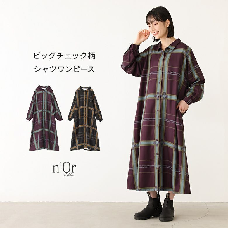 n'OrLABELビッグチェック柄シャツワンピース』