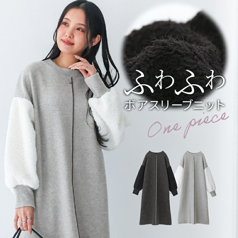 ボアスリーブニットワンピース』
