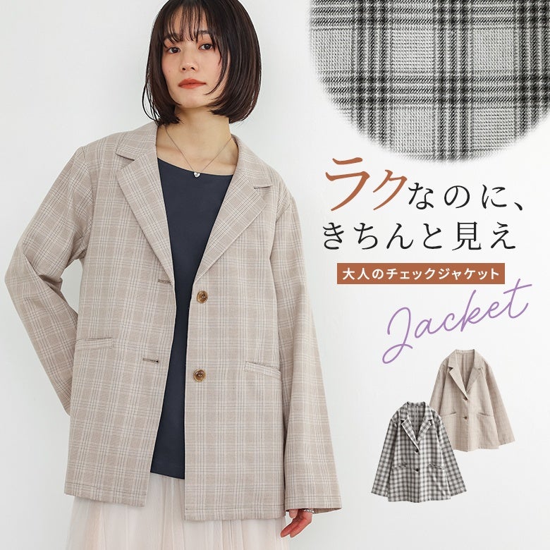 シングルチェックテーラードジャケット』