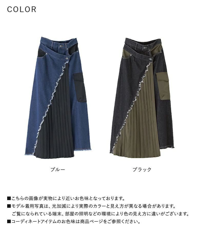 kOhAKU異素材プリーツ×デニムスカート』