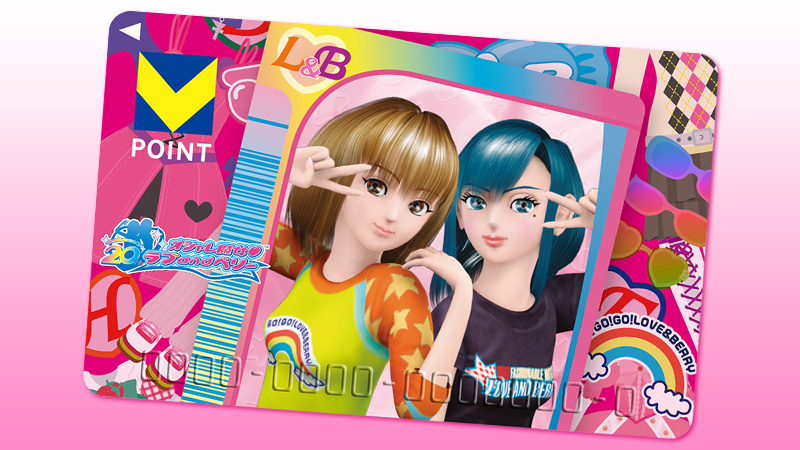 172枚まとめ売り】おしゃれ魔女 ラブandベリー S115542852 - ゲーム