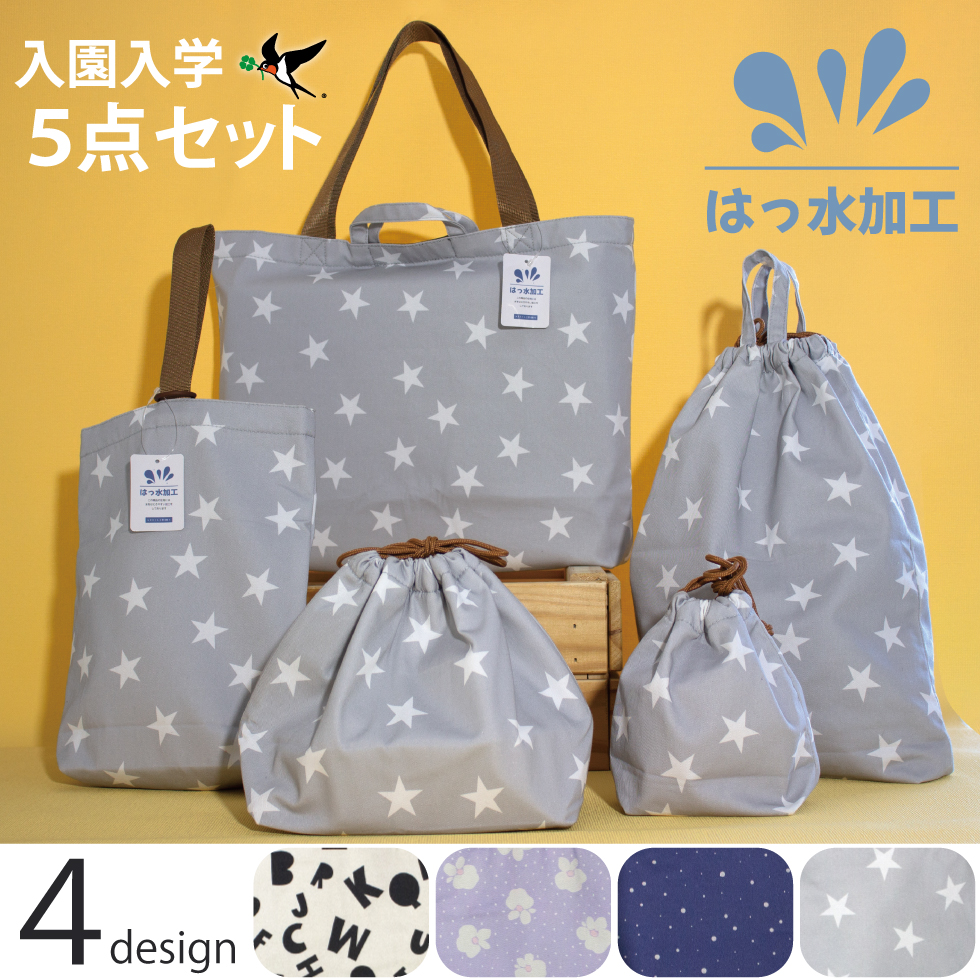 ⭐︎KANA⭐︎ 入園グッズ 6点 オーダー 9月初旬お届け予定 ⭐︎KANA