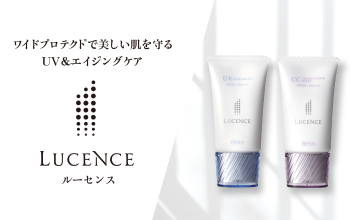 ルーセンス｜オッペン化粧品公式オンラインショップ