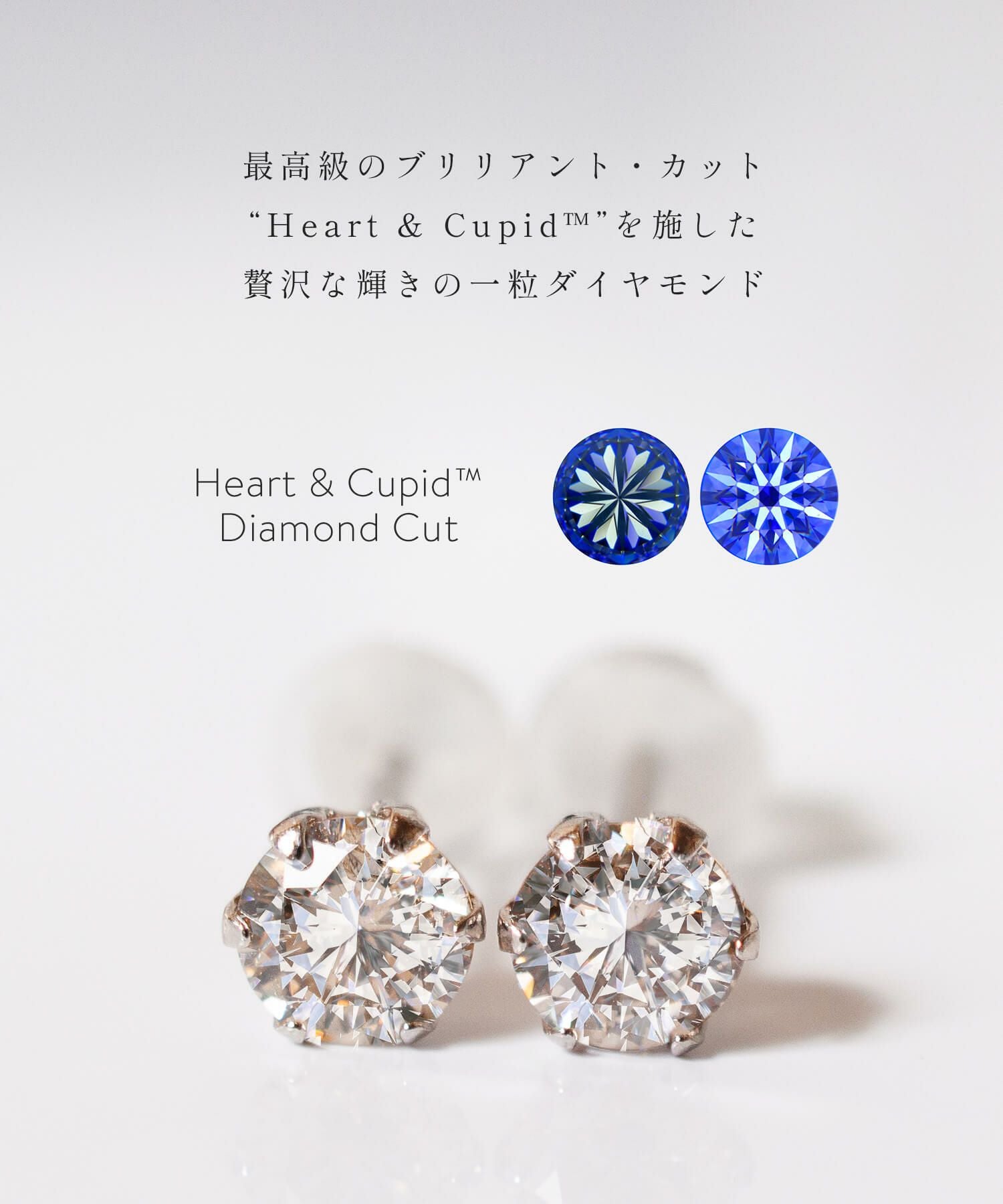 H&C Cut Pt900 Precious Diamond Stud Earrings EDELE -エデル- | Ops