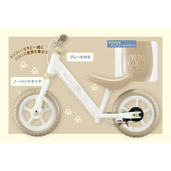 アイデス キックバイク ミッフィー＆メラニー06306 ides【ラッピング