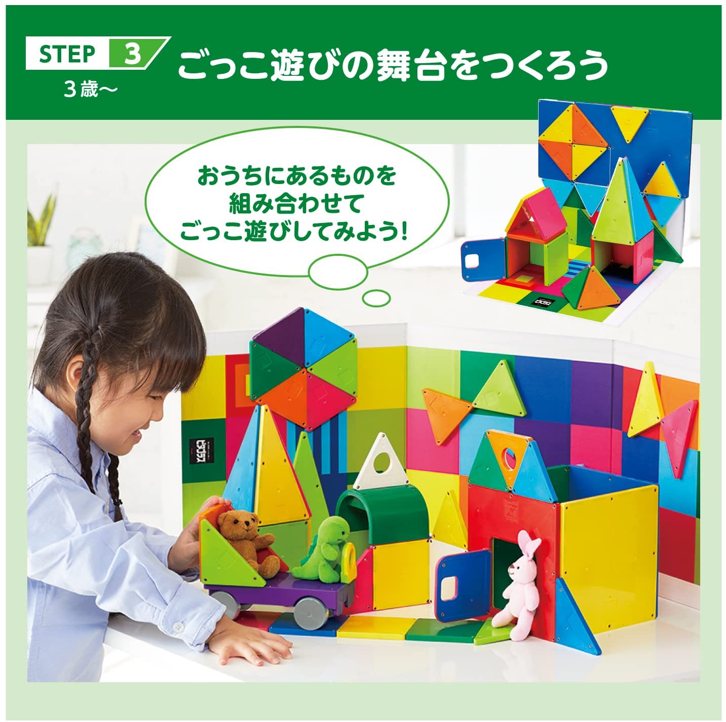 ピープル ピタゴラス ベーシック ひらめきのプレート＋ プラス