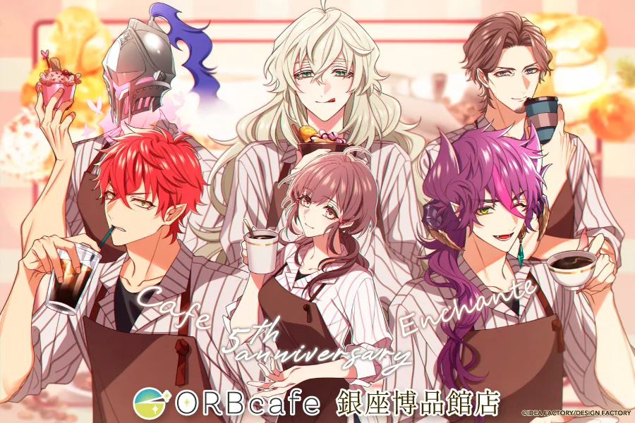 幻奏喫茶アンシャンテ』5周年記念コラボカフェ | ORBcafe