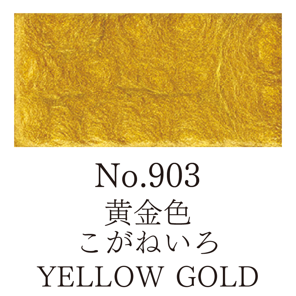 呉竹 BtoBオンライン注文サイト / 呉竹 顔彩耽美