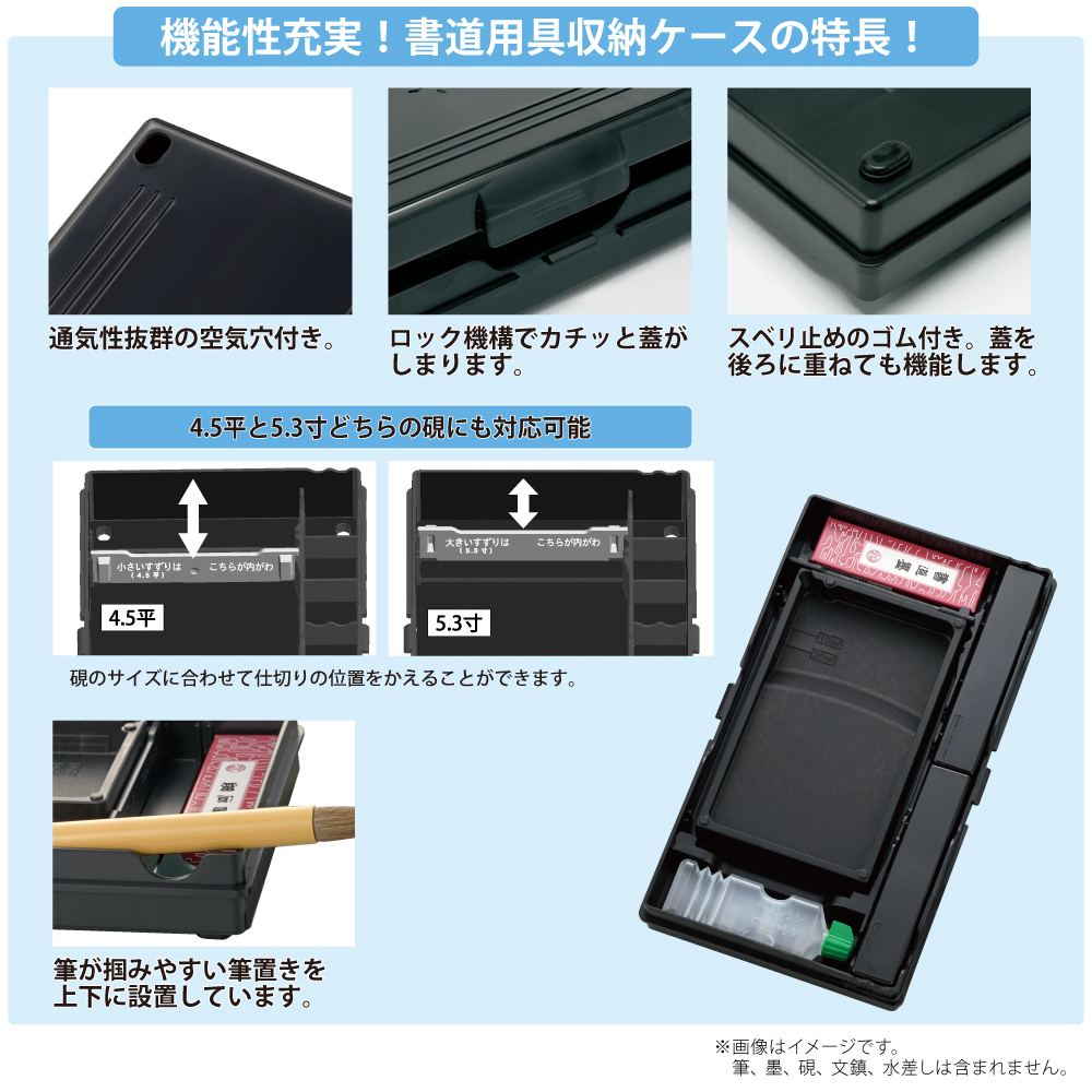 呉竹 BtoBオンライン注文サイト / 書道用具収納ケース 左右両用