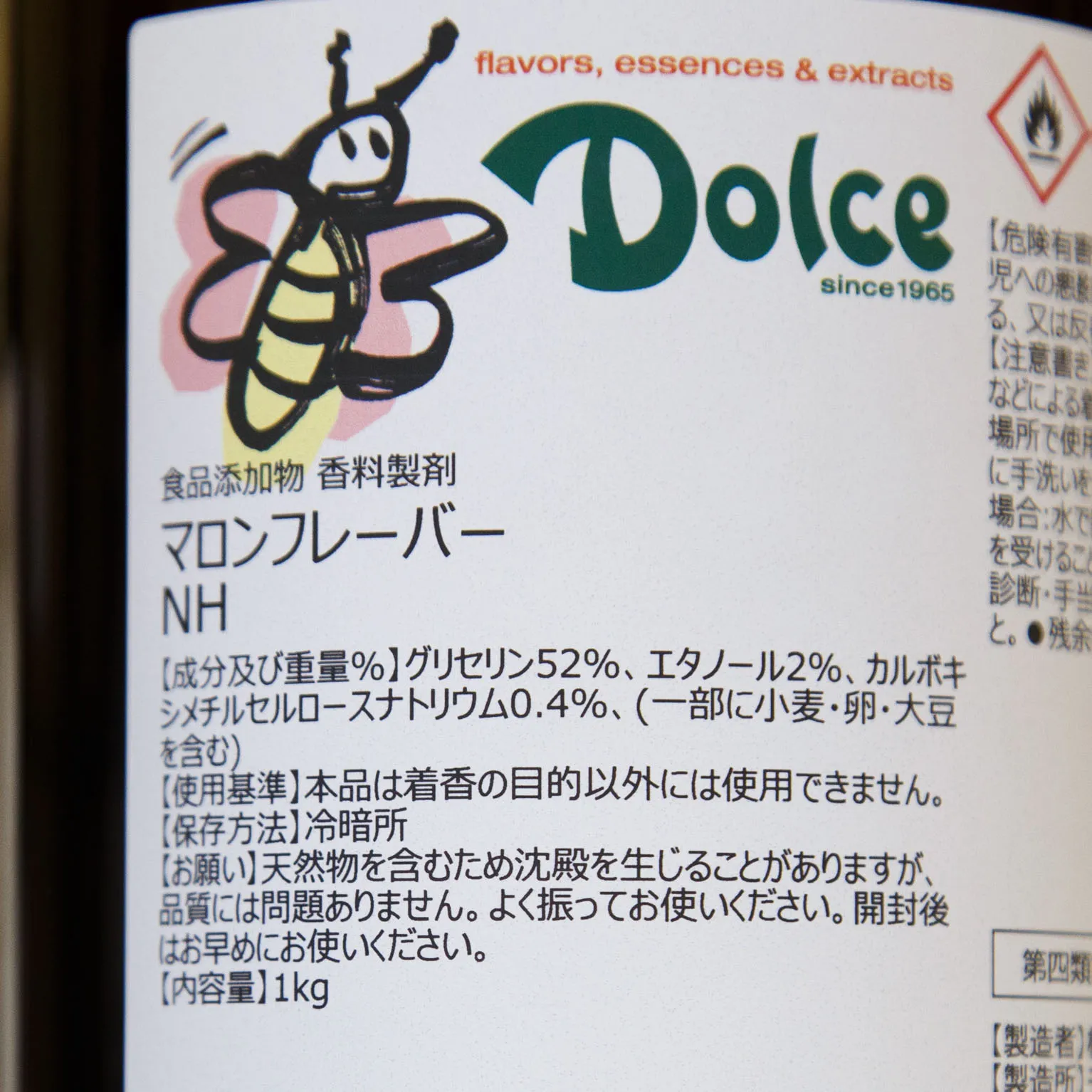 マロンフレーバー NH 1KG : 色素・香料 | スモールビジネスのための