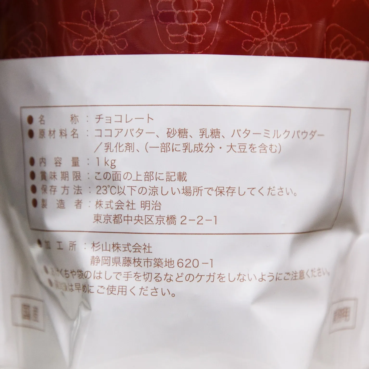 クーベルホワイトB37 37% 1KG : チョコレート | スモールビジネスの