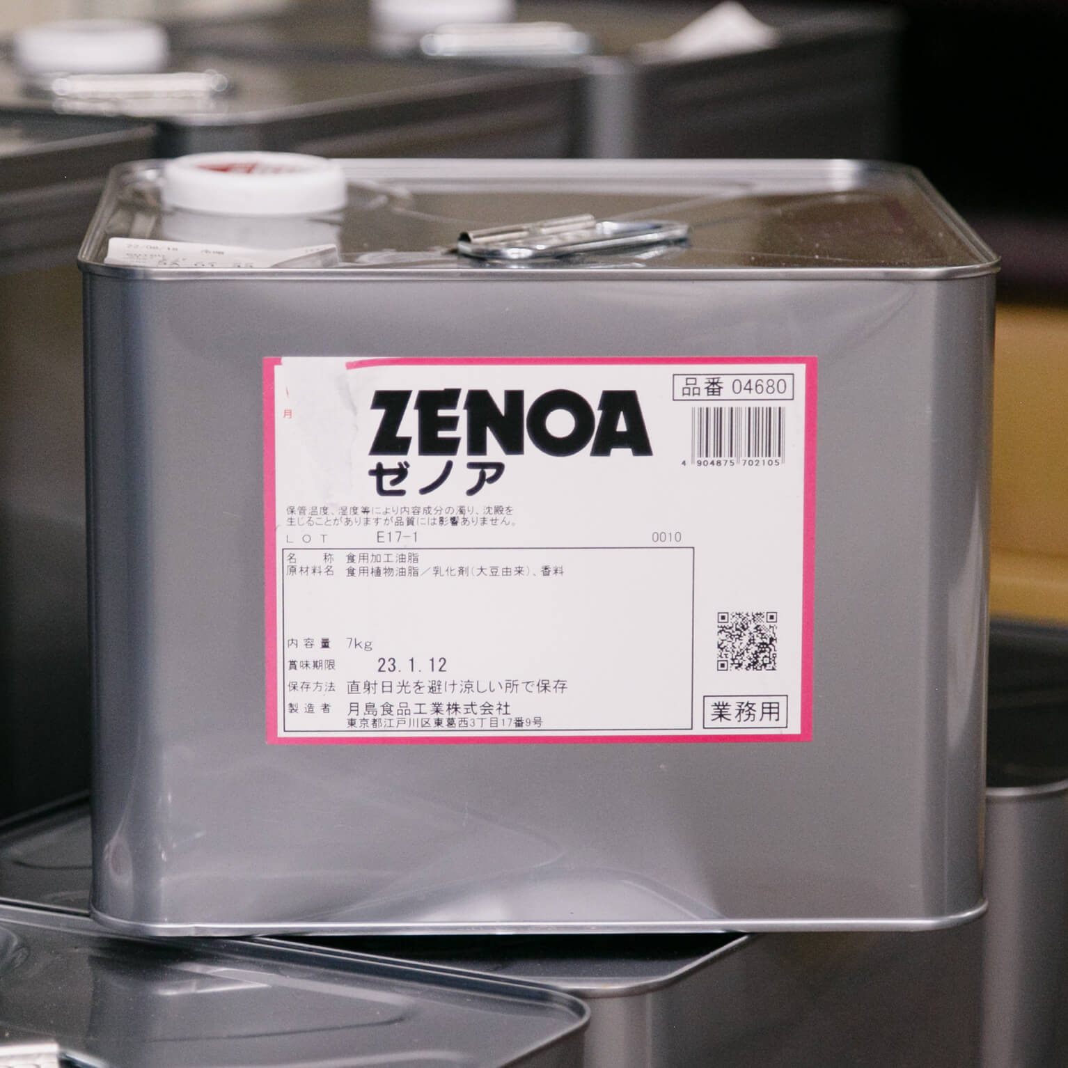 ゼノア 7kg : 月島食品工業 | スモールビジネスのための問屋サービス