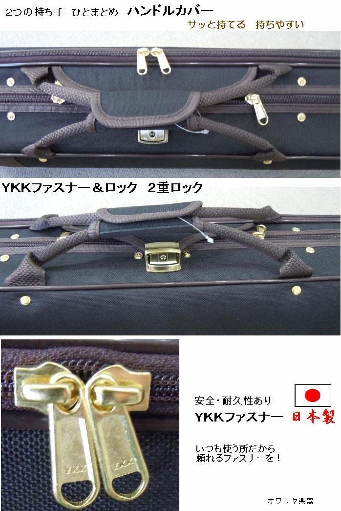 機能的で持ち運び便利バイオリンケース角型黒色 4/4サイズ 【Espresso