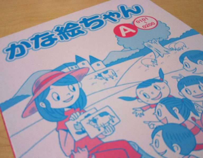 フラッシュだけじゃない！七田の定番「かな絵ちゃん」カードの効果的な