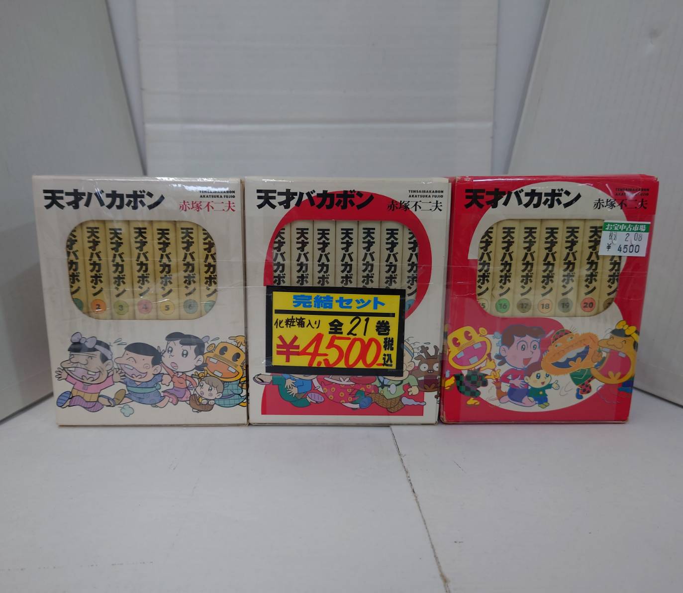 赤塚不二夫『天才バカボン 全21巻セット』入荷しました！ | お宝中古